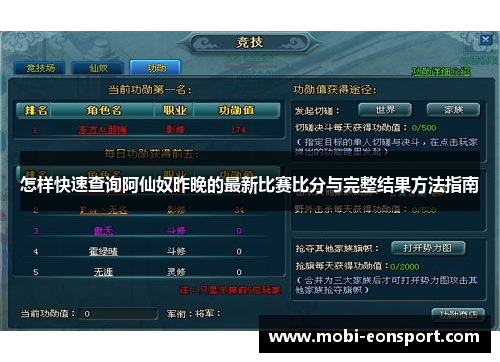 怎样快速查询阿仙奴昨晚的最新比赛比分与完整结果方法指南 怎样快速查询阿仙奴昨晚的最新比赛比分与完整结果方法指南
